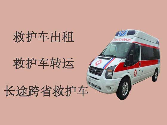 台山长途120救护车出租